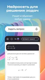 AntAi скриншот 8
