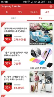 Shopping & wallet скриншот 1