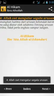 Kitab Al Hikam-Ibnu Athoillah скриншот 2
