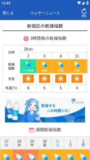 Weathernews Weather скриншот 10
