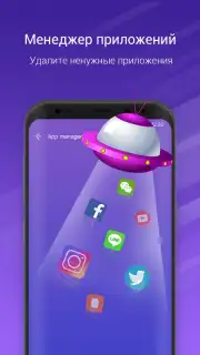 Nox Cleaner скриншот 3