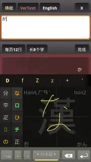 HanWriting скриншот 10