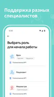 dmedpro скриншот 2