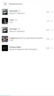 VK Music X скриншот 2