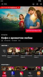 СМОТРИМ скриншот 1