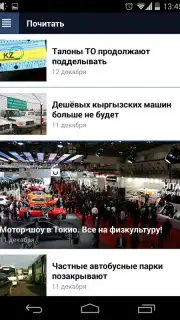 Kolesa.kz скриншот 16