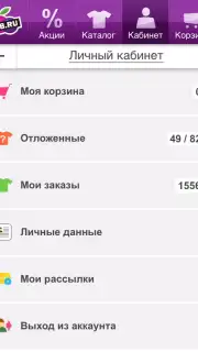 Wildberries скриншот 8