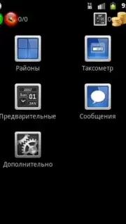 Skat Client скриншот 6
