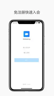 WeMeeting скриншот 3