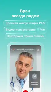 SmartMed: запись к врачу скриншот 5