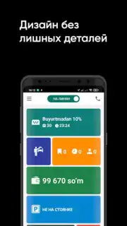 Royal Driver скриншот 5