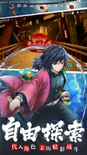 Demon Slayer: Rage of Demon King скриншот 3