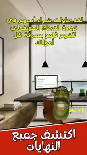 لعبة الرحمة скриншот 3
