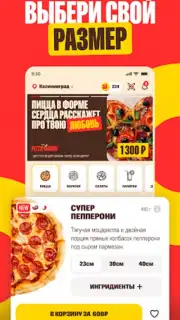 Pizzaman скриншот 3