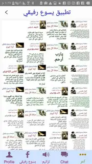 يسوع رفيقي скриншот 10