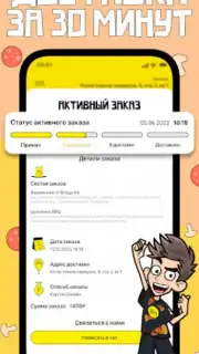 A4 Pizza скриншот 2