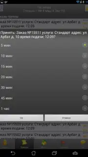 Infinity Taxi: Водитель скриншот 9