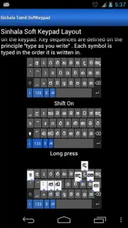 Sinhala Tamil SoftKeypad скриншот 1