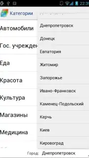 All Ukraine скриншот 2
