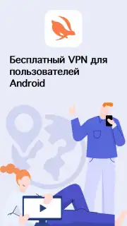 Turbo VPN Lite скриншот 1