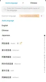 Baidu Translate скриншот 12