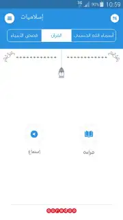 Ramadanyate скриншот 4