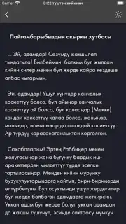 Nasaat Media скриншот 2