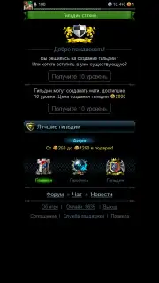 Стихии - Онлан Битва скриншот 2