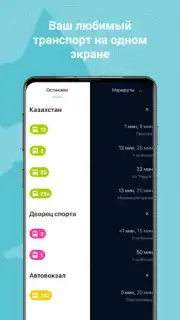 Oskemenbus скриншот 2
