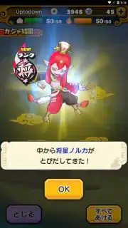 Yo-Kai Sangokushi: Kunitori Wars скриншот 2