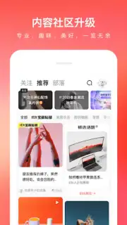 Jingdong скриншот 12
