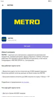UDS App скриншот 21