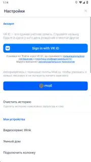 Маруся скриншот 5