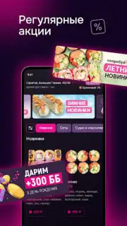 Саюри скриншот 5