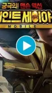 Saint Seiya Mobile скриншот 1