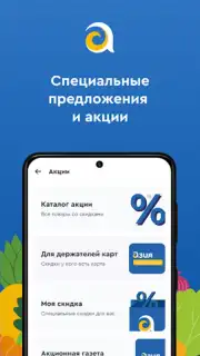 Азия Онлайн скриншот 1