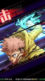 Jujutsu Kaisen: Battle Spirit скриншот 2