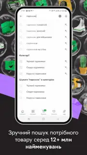 Rozetka скриншот 6