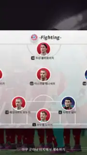 Future Football: Royal Loader скриншот 2