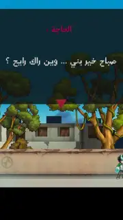 Citizen لعبة مواطن скриншот 6