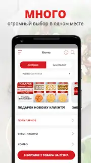 ОГО Суши скриншот 2