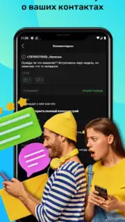 Инкогнито скриншот 6