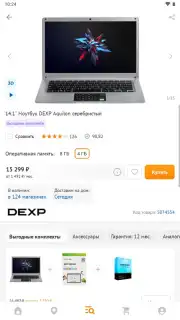 DNS Shop скриншот 9