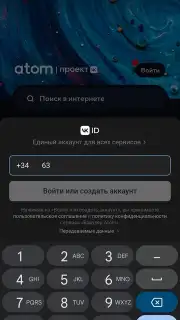 Atom Browser скриншот 6