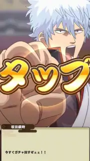 Gintama Battle Chronicle скриншот 9