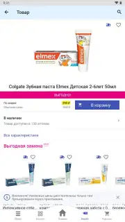 Аптека Апрель скриншот 11