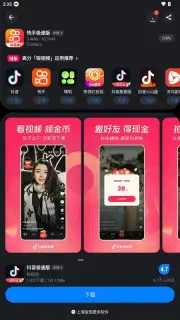 Tencent App Store (腾讯应用宝) скриншот 4