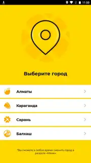ONAY! Общественный транспорт скриншот 6