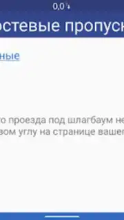 TPS для Жителей скриншот 3
