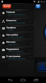 Теневой чат скриншот 5